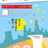 有限会社マルコボ. コム│第16回百年俳句賞［最優秀賞 賞状 賞金 5万円 応募作品による句集100冊］