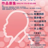 【募集終了】松山市教育委員会│第38回 子規顕彰全国短歌大会［各賞あり］