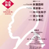 【募集終了】松山市教育委員会│第41回 子規顕彰全国短歌大会［各賞あり］