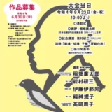 【募集終了】松山市教育委員会│第57回 子規顕彰全国俳句大会［各賞あり］