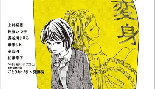 光村図書│第76回「飛ぶ教室」作品募集［賞 作品掲載 規定の原稿料をお支払い］