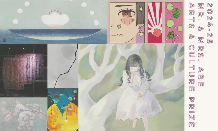※募集終了【第二回】Mr. & Mrs. Abe Arts & Culture Prize 作品募集［大賞 Prunus Mume Blossom K18 & Diamond リング］