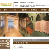 【募集終了】半田市教育委員会│第31回 新美南吉童話賞 作品募集［最優秀賞 賞金50万円］