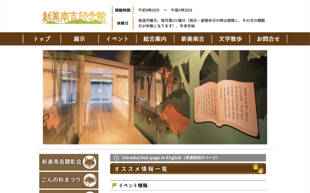 【募集終了】半田市教育委員会│第32回 新美南吉童話賞 作品募集［最優秀賞 賞金50万円］