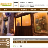 【募集終了】半田市教育委員会│第32回 新美南吉童話賞 作品募集［最優秀賞 賞金50万円］