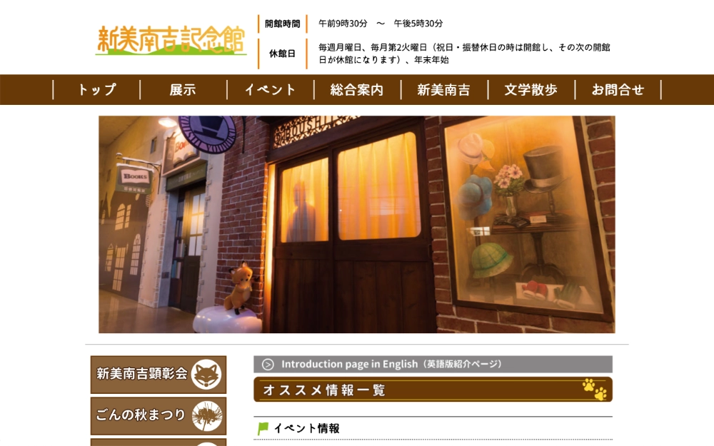 【募集終了】半田市教育委員会│第32回 新美南吉童話賞 作品募集［最優秀賞 賞金50万円］