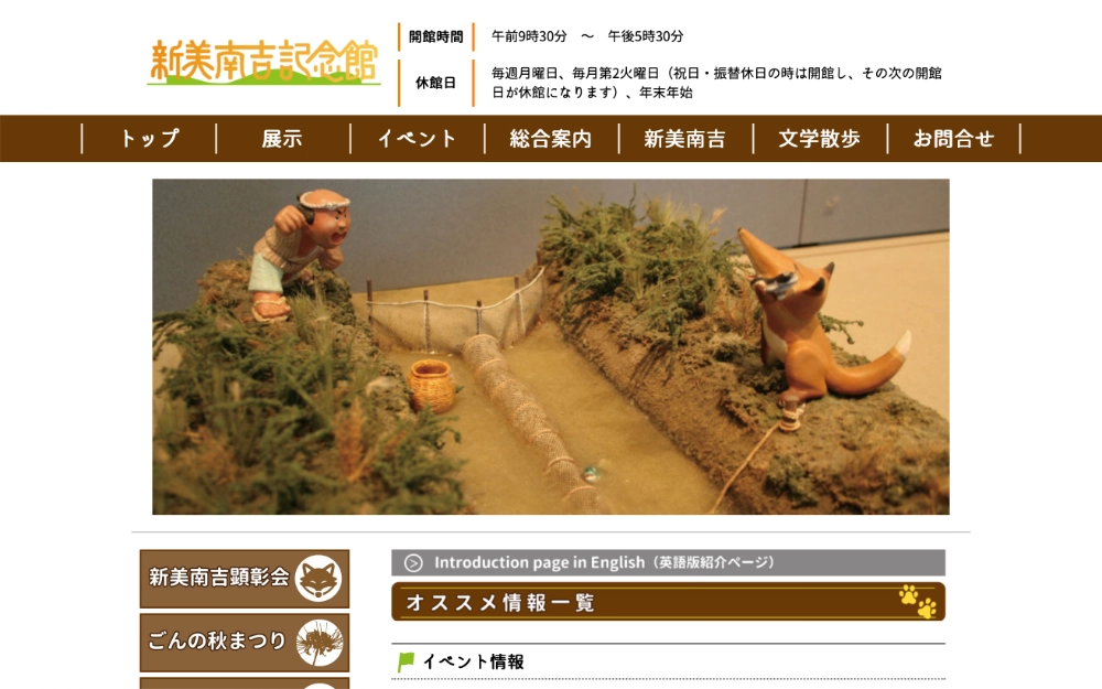 【募集終了】半田市教育委員会│第33回 新美南吉童話賞 作品募集［最優秀賞 賞金50万円］