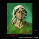 ※募集終了【アマチュア・年齢限定公募】第4回「生賴範義賞」作品募集［一般部門大賞 賞金30万円］