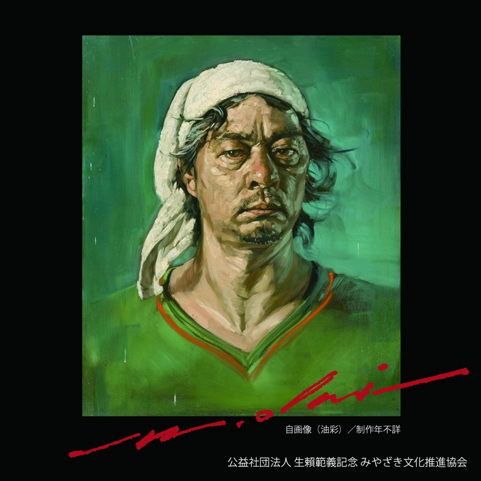 ※募集終了【アマチュア・年齢限定公募】第4回「生賴範義賞」作品募集［一般部門大賞 賞金30万円］