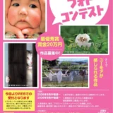 さいたま市プラザノース│2026さいたま市 ユーモアフォトコンテスト［最優秀賞 賞状 賞金20万円 記念品］