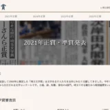 【募集終了】彩の国・埼玉りそな銀行 第52回 埼玉文学賞 作品募集［賞金 100万円］