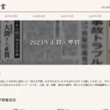 【募集終了】彩の国・埼玉りそな銀行 第54回 埼玉文学賞 作品募集［賞金 100万円］