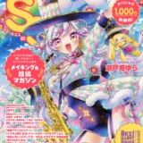 【特別企画】あなたの作品がSS（スモールエス）の表紙に！副賞の賞金も授与「SS表紙イラストコンテスト！」［グランプリ 表紙に採用+副賞10万円］