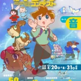 【募集終了】第10回 まんが王国とっとり 国際マンガコンテスト［最優秀賞 賞金50万円］