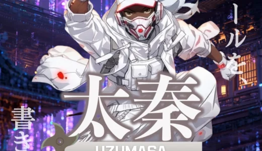 創造のルールを書き変えろ。エンタメ・スタートアップピッチコンテスト「太秦NINJA PITCH2026」出場者募集［最優秀賞 賞金100万円+府市による事業展開サポート］