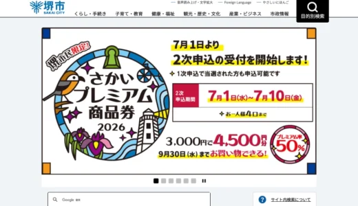 アセアンフォトコンテスト2026［最優秀賞 堺ゆかりの品 総額3万円相当］