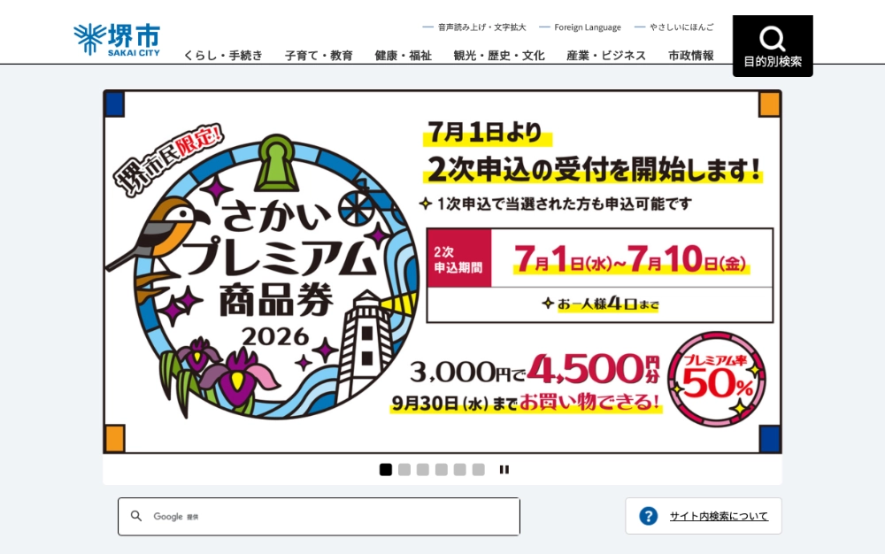 アセアンフォトコンテスト2026［最優秀賞 堺ゆかりの品 総額3万円相当］