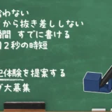 ATPWORK│1回2秒のムダを削る「新しい筆記体験」ネーミング募集［優勝賞金 Amazonギフトカード10,000円分］