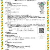【地域限定公募】第十二回 千種区俳句・川柳コンクール［部門ごとに最優秀賞ほか各賞あり］