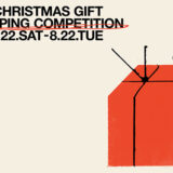 【募集終了】CIBONE 2023 Christmas gift wrapping competition［賞 表参道・銀座・ブルックリンの店舗にて作品を採用・展開］