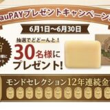 【6/30まで!! モンドセレクション金賞受賞商品をプレゼント！】国産黒糖の無添加せっけんを抽選で30名様にプレゼント！