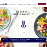 伍魚福家飲み川柳実行委員会│第15回 伍魚福家飲み川柳［最優秀賞 伍魚福のおつまみギフトセット5,000円×5回］