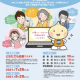 【募集終了】公益社団法人教育文化協会│第18回「私の提言」募集［表彰盾 副賞20万円］