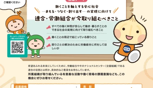 公益社団法人教育文化協会│第23回 私の提言募集［優秀賞 表彰盾と副賞20万円］