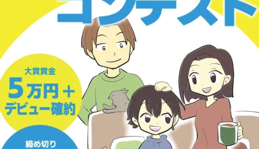 parsola パルソラ│第4回 kakuzoo ネームコンテスト［大賞 賞金5万円+デビュー確約！］