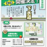 公益財団法人 環境清正財団│第5回 環境清正財団かべ新聞コンテスト2026［最優秀賞 図書カード3万円分］