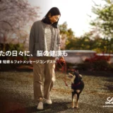 日本イーライリリー│あなたの日々に、脳の健康も 脳の健康 短歌＆フォトメッセージコンテスト［各部門最優秀賞 賞金10,000円］