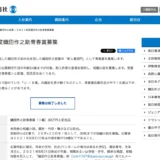 ※募集終了【年齢限定公募】毎日新聞社│2021年度織田作之助青春賞募集［賞金30万円 記念品］