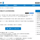 【年齢限定公募】2026年度 織田作之助青春賞募集［賞状 賞金30万円 記念品 文芸誌「三田文學」に全文を掲載］
