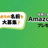 見る+知る疾患情報サイト「メディシル」│ナビゲーションキャラクター「メガネザル」のお名前募集中！［最優秀賞 Amazonギフト券5万円分］