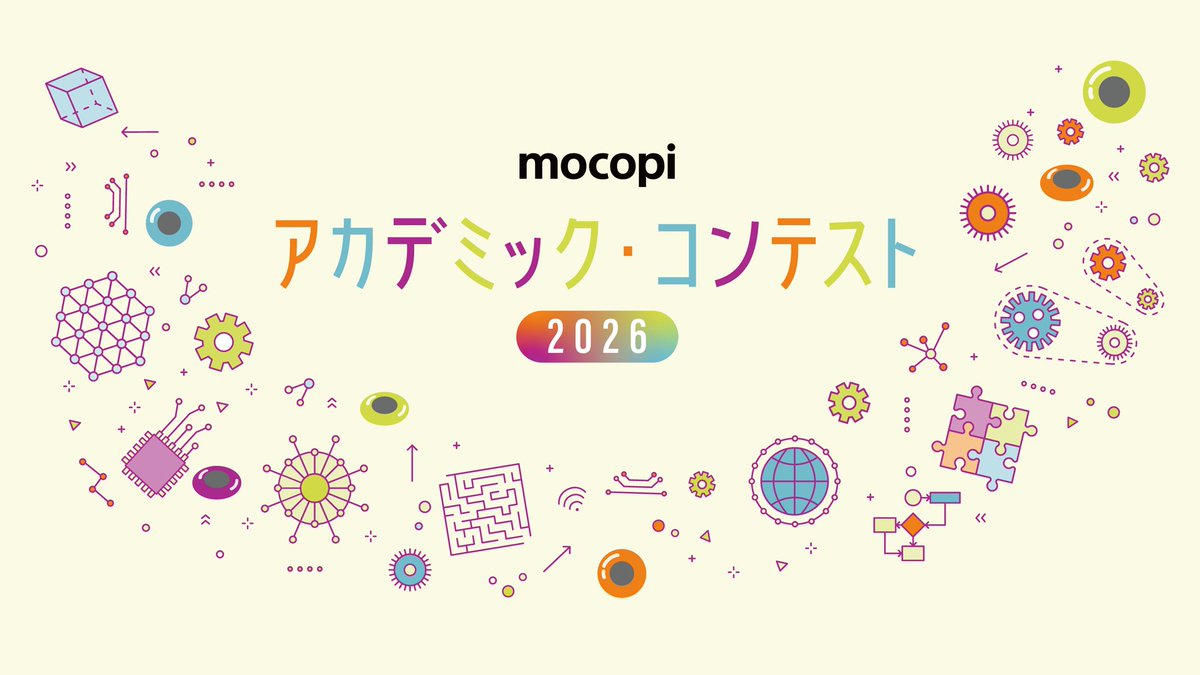 【国内の教育機関に在籍する学生・研究者・教育者を対象】mocopi アカデミック・コンテスト2026［各部門大賞 えらべるPay10万ポイント（10万円相当）］