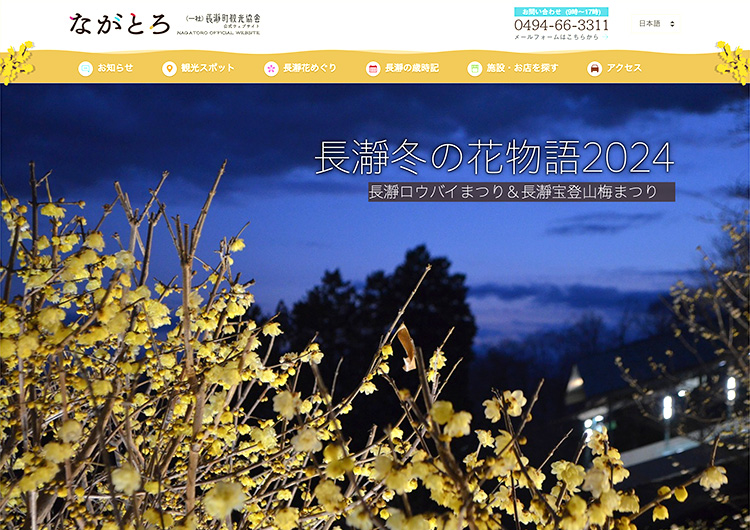 【募集終了】名勝及び天然記念物「長瀞」指定100周年記念ロゴデザイン募集［賞金 5万円］