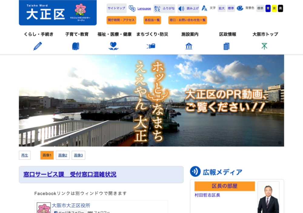 大正・港・西淀川ものづくり事業実行委員会 公式キャラクター大募集♪［採用作品 賞状及び30,000円分のQUOカード］
