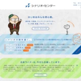 第51回 シナリオS-1グランプリ［表彰状 賞金30万円 月刊シナリオ教室掲載］