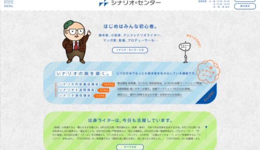 第51回 シナリオS-1グランプリ［表彰状 賞金30万円 月刊シナリオ教室掲載］