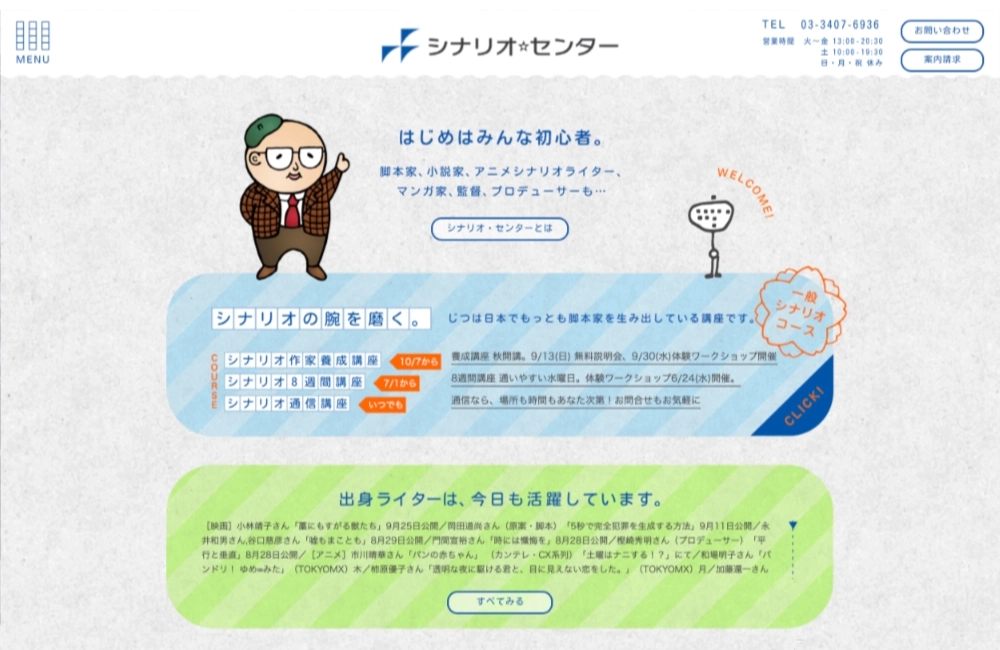 第51回 シナリオS-1グランプリ［表彰状 賞金30万円 月刊シナリオ教室掲載］