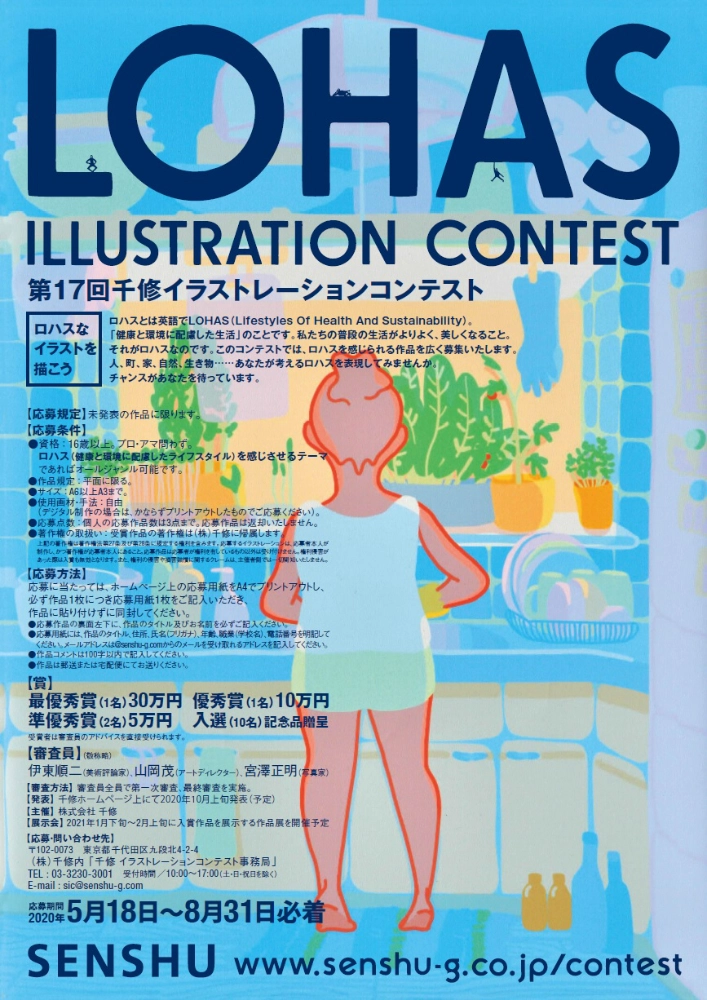 https://www.senshu-g.co.jp/contest
