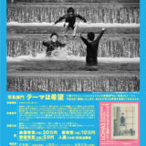 【募集終了】株式会社千修│第19回 千修イラストレーションコンテスト 写真部門［最優秀賞 賞金20万円］