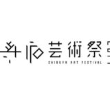 【募集終了】SHIBUYA ART AWARDS 2019 作品募集［賞状 賞金30万円 巡回展示招待］