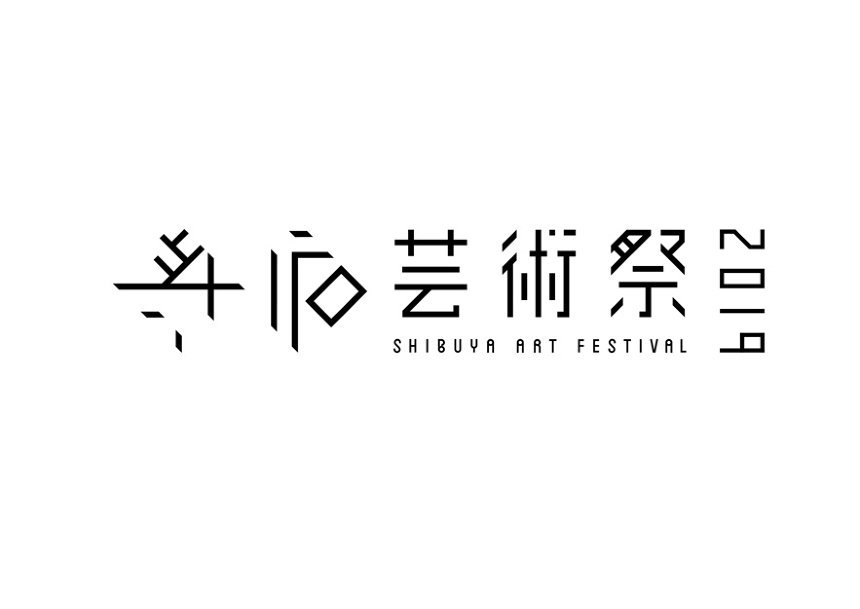 【募集終了】SHIBUYA ART AWARDS 2019 作品募集［賞状 賞金30万円 巡回展示招待］