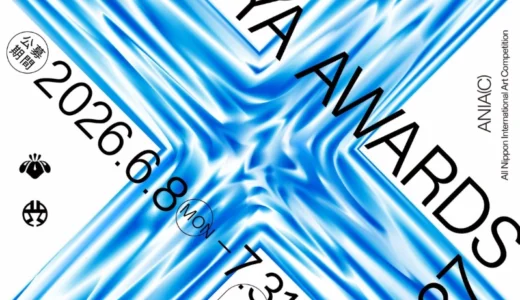 第12回 SHIBUYA ART AWARDS 2026-27［大賞 渋谷区長賞ほか各賞あり］