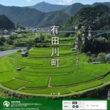 【募集終了】2018 有田川町 絵本コンクール 作品募集［賞金 30万円、原画展開ほか］