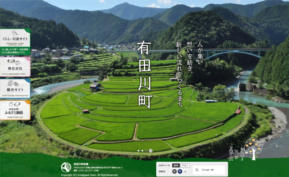 【募集終了】2018 有田川町 絵本コンクール 作品募集［賞金 30万円、原画展開ほか］