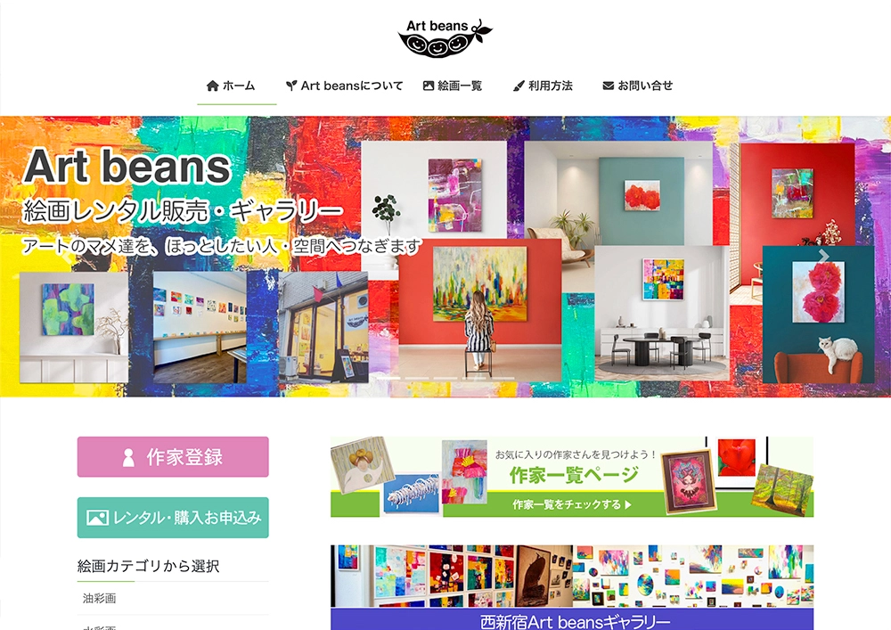 Art beansギャラリー│松田油絵具株式会社協賛 第2回イロアソビ杯 抽象画展 — 色彩と形象のあいだで遊ぶ —［大賞 個展開催権 ほか各賞あり］