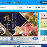 銚子市教育委員会│利根かもめ小学校校章デザインの公募［最優秀作品 賞状および5万円相当の副賞］
