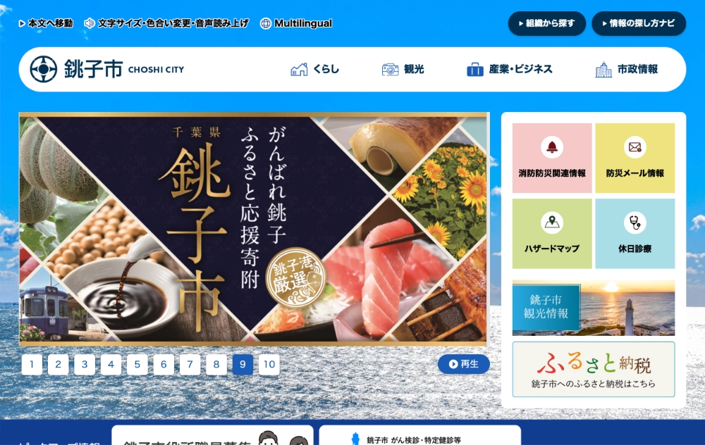 蔵王町│利根かもめ小学校校歌（歌詞）の公募［最優秀賞 賞状および5万円相当の副賞］